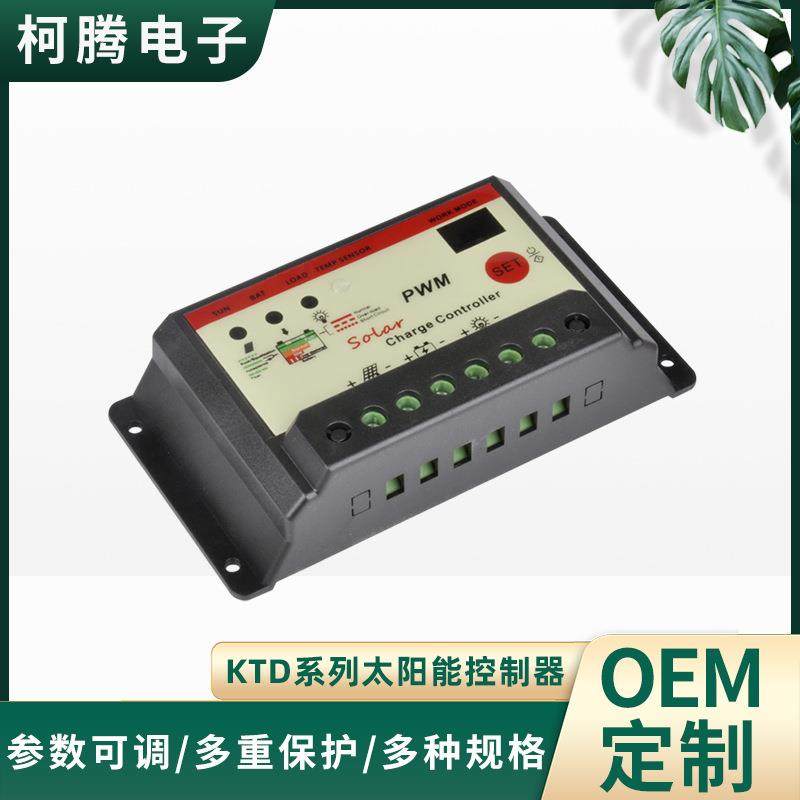 20A12V/24V自适应控制器双位显示太阳能光伏控制器型号KTD1220