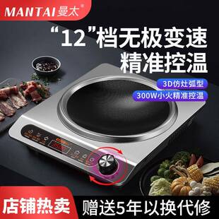 曼太2024新款凹面电磁炉家用3500W大功率猛火炒菜锅汤锅一体全套
