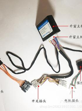 适用于2011年后新骐达蓝鸟车窗一键升降玻璃自动升窗器关窗器改装