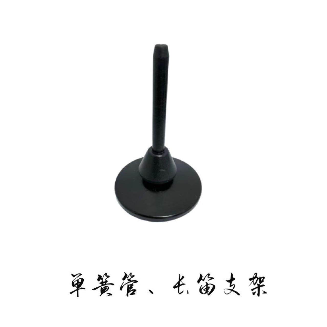 单簧管支架长笛支架地架黑管支架便携式可携带支架乐器支架长笛架