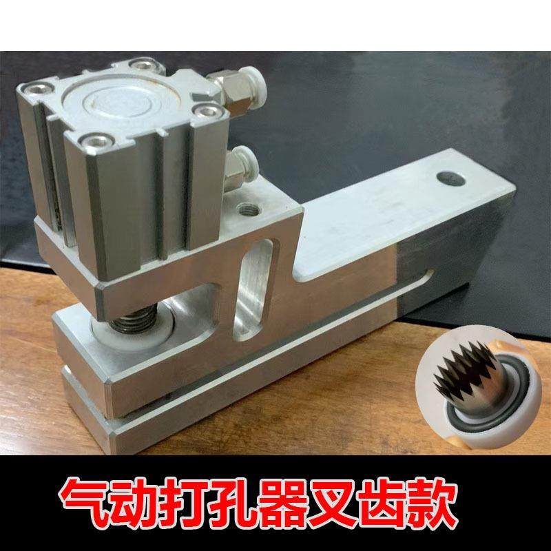 制袋机打孔器气动插齿薄膜三边封气泡塑料袋冲孔机叉齿型圆孔打孔