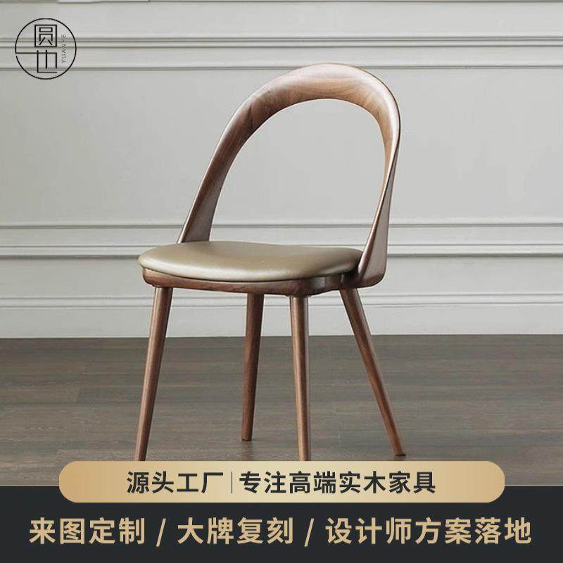 意式简约北美黑胡桃实木餐椅客厅书房休闲椅设计师艺术椅原木家具,机械设备,其他机械设备,淘宝优惠券,粉丝福利购,淘宝优惠卷