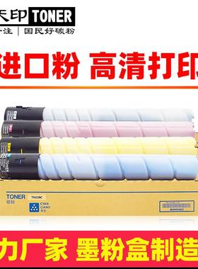 鑫天印适用新都D330331332粉盒德凡ineo+226i碳粉266i墨盒硒鼓