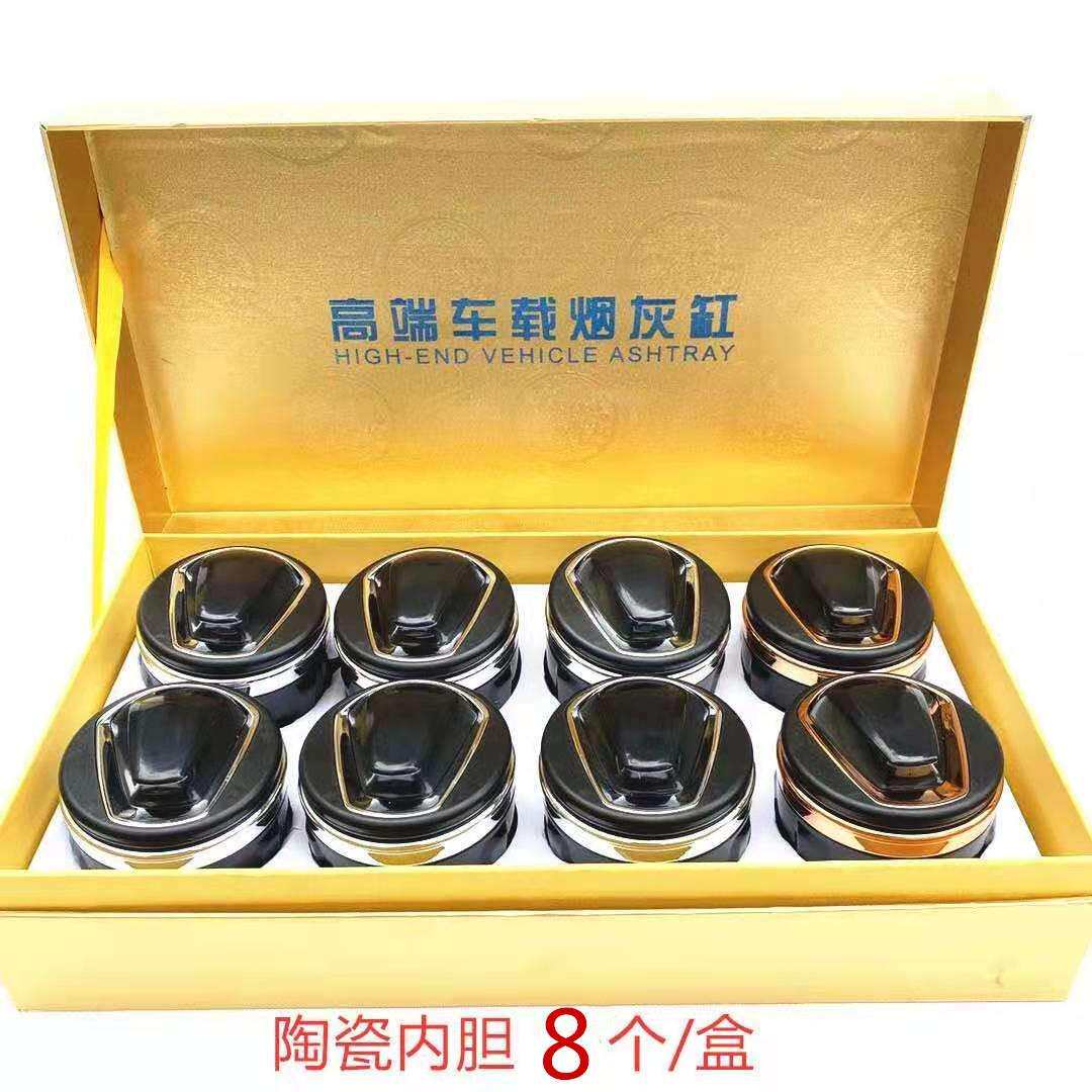 多功能个性创意带灯车载烟灰缸带盖陶瓷内胆烟灰缸套装新款烟灰缸