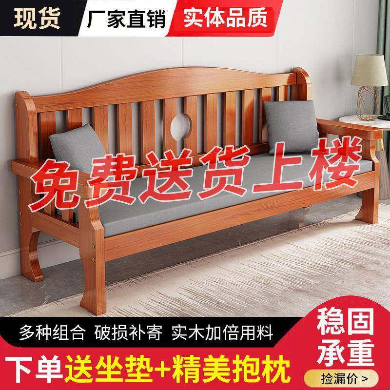 实木沙发现代组合中式长椅小户型木质家用客厅三人位直排简约包邮