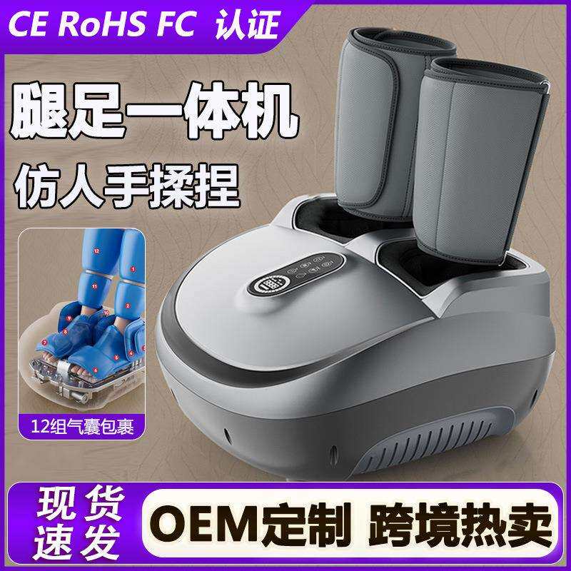 足疗机腿部足部多功能揉捏加热气囊包裹多功能足底脚底脚部按摩器