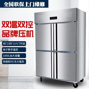 晟朗四门冰箱商用双温冷藏冷冻立式厨房保鲜冷柜四开门冰柜大容量