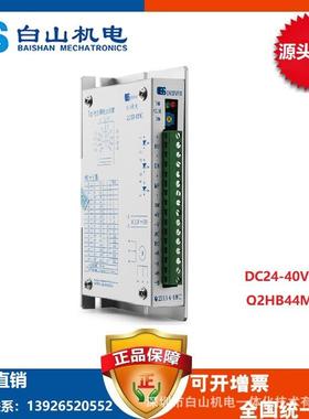 Q2HB44MA步进电机马达-20年自主研发步进电机驱动器生产