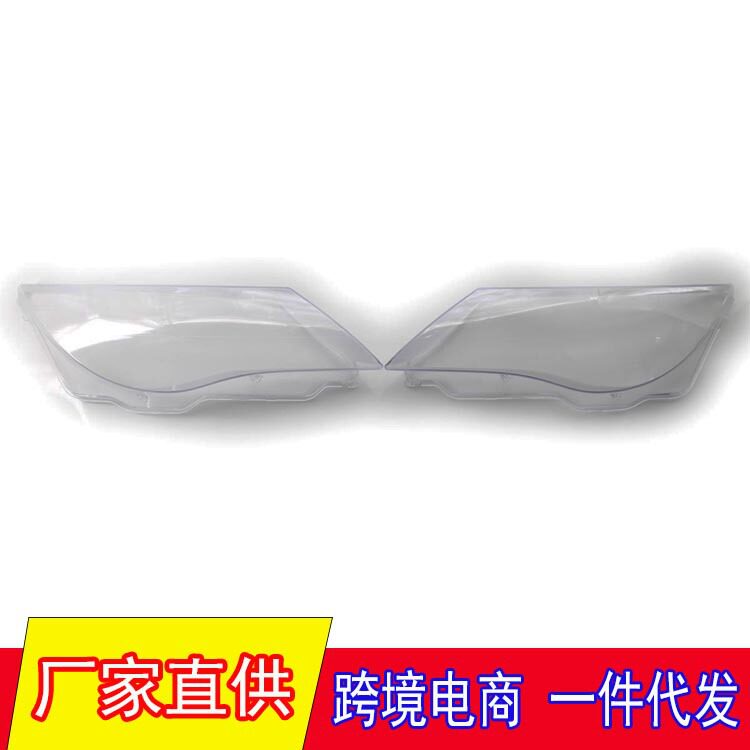 批发适用于07-09年宝马6系E63E64大灯面罩前罩灯壳前罩灯盖盖罩