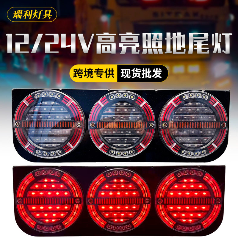 跨境货车尾灯24V汉堡中集卡车后尾灯转向灯信号灯超亮高位刹车灯