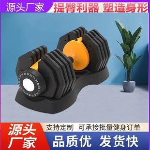 可调节哑铃男士女士可拆卸换片自动组合健身器材快速智能家用商用