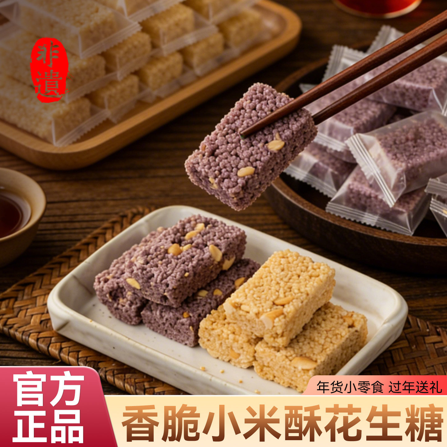 张品记小米酥玉米酥花生酥手工制作传统糕点500g袋装中式糕点食品,零食/坚果/特产,中式糕点/新中式糕点,淘宝优惠券,粉丝福利购,淘宝优惠卷