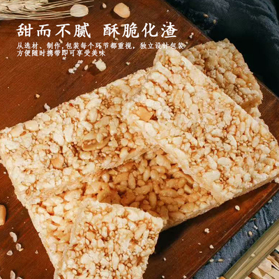 张品记四川乐山苏稻香油米花糖