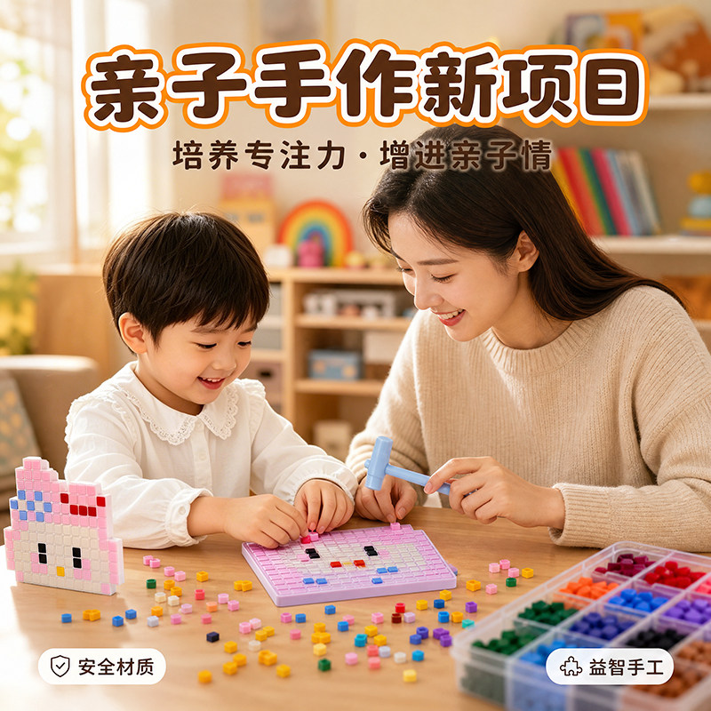 敲豆豆玩具敲敲乐套装敲击模具手工diy亲子互动24色方块玩具模板