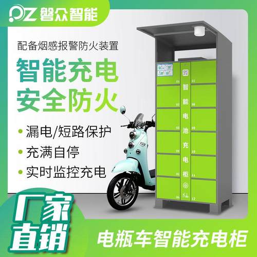享电动车锂电充电柜充电防爆充电仓防火电动车充电柜