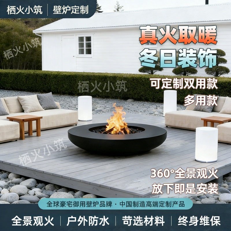 户外庭院烤火炉篝火炉燃木柴取暖花园围炉煮茶烧烤炉氛围观赏定制