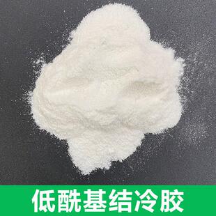 现货直发低酰基结冷胶高酰基结冷胶增稠剂果粒悬浮剂稳定剂粉末