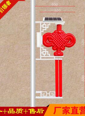 太阳能美丽乡村路灯杆1.2米led中国结路灯发光太阳能福字中国结灯