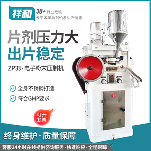 ZP31糖果压片机铸铁咖啡糖咀嚼片压片机全自动旋转式 压片机