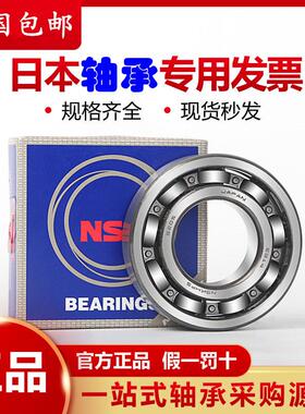 日本轴承 6980M 深沟球轴承 6980MC3 高转速 低噪音