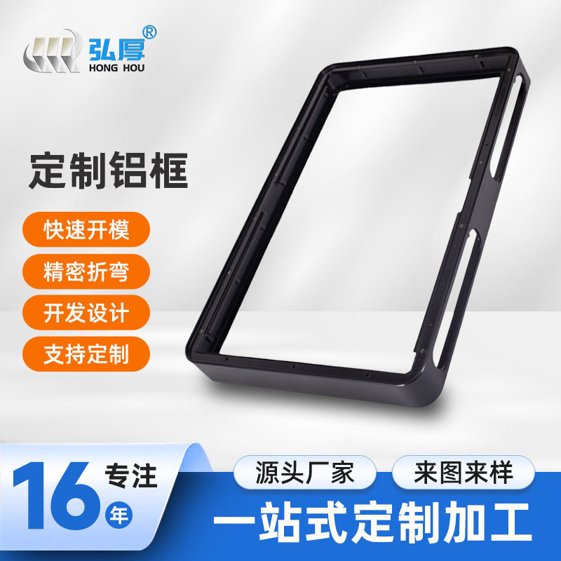 铝型材外框停车匝机显示屏铝框cnc加工精密折弯铝型材开模定制,电玩/配件/游戏/攻略,switch保护壳套,淘宝优惠券,粉丝福利购,淘宝优惠卷