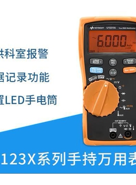 是德科技Keysight U1233A数字万用表,原装全新是德U1233A万用表