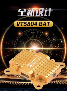 PandaRC熊猫5.8G图传VT5804-BAT PRO大功率2.5W 2.8W 穿越机配件