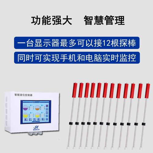 FRD-P210智能磁致伸缩液位仪探棒 河南福瑞德仪表有限公司