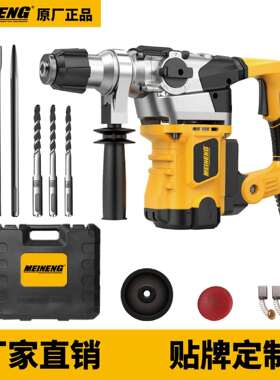 MEINENG 3017 厂价 32毫米混凝土木钻冲击电钻套件