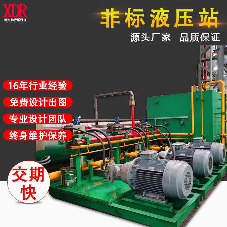 油缸泵站注塑机液压站 大型非标液压控制系统总成机床液压泵站