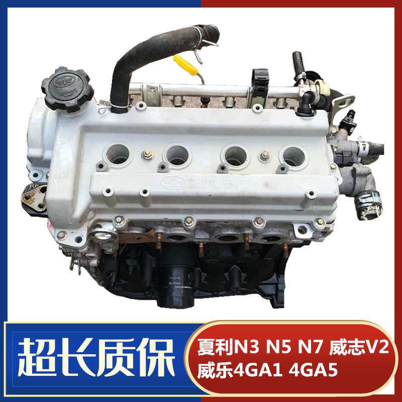 适用夏利N3 N5 N7 威志V2威乐 5A+ 4GA1 4GA5 1.3 1.5发动机