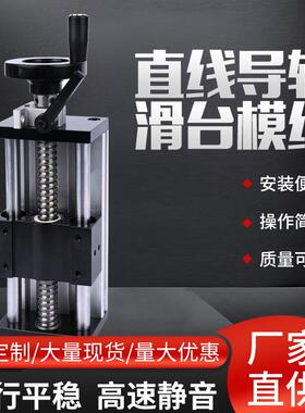 80双光轴滑台模组手摇手动款EBX滚珠丝杆十字直线导轨升降台