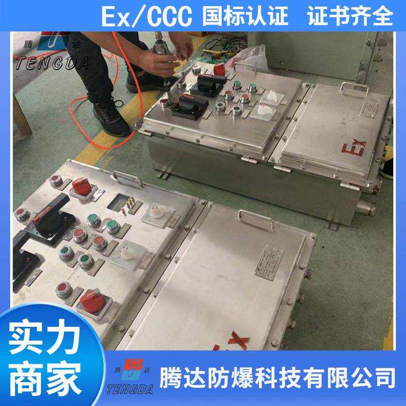 BXD51-T(304)防爆配电箱不锈钢箱体 配电柜开关控制柜动力柜厂家