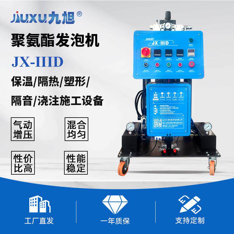 出口九旭高压喷涂机 保温一体管聚氨酯填充发泡机 铝型材浇注设备