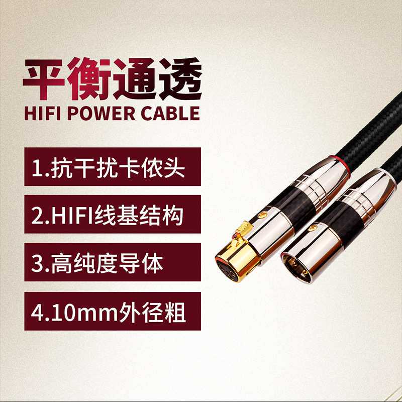 杨阳 发烧级单晶铜平衡线调音台麦克风XLR线卡侬公对卡农母音频线