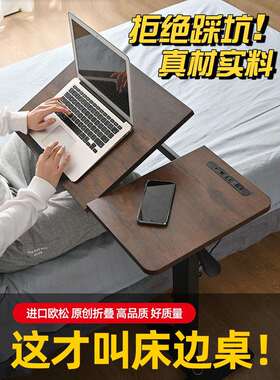 移动升降床边桌折叠侧边款可移动懒人电脑办公书桌子沙发简约客厅