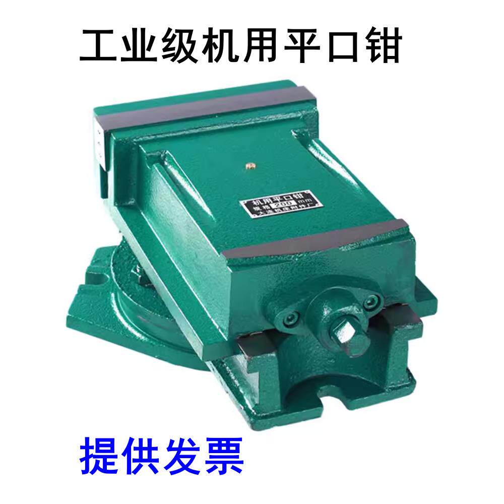 160/200/250/320钻床机用平口钳刨床用重型虎钳5寸6寸8寸10寸12寸