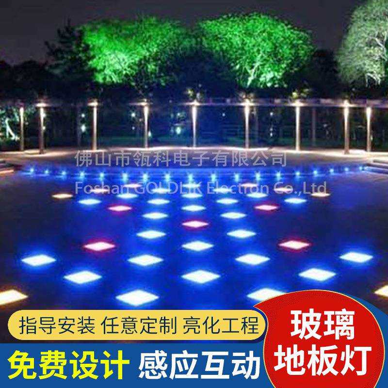 厂家直销 感应发光地砖 led玻璃地板 户外 防水 广场