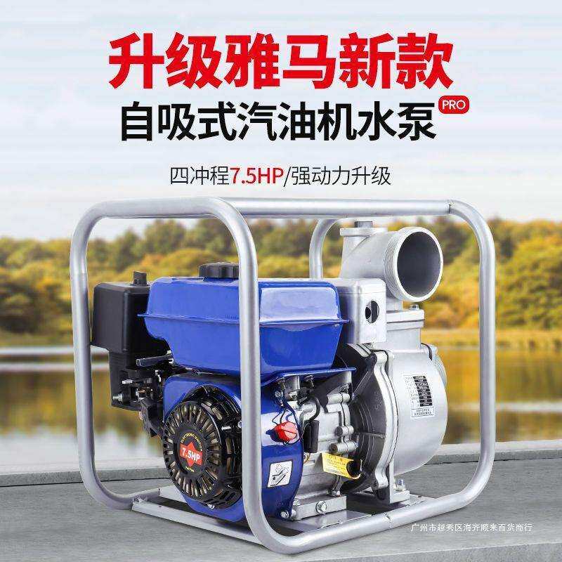 厂家直销170F四冲程2寸3寸4寸手电启动高扬程汽油水泵农用抽水机