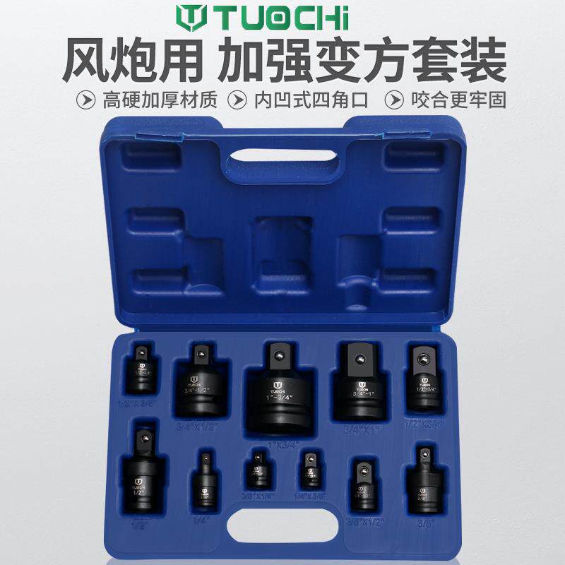 套筒变接头风炮重型变径变方转换连接杆大飞转中小电动气动套装