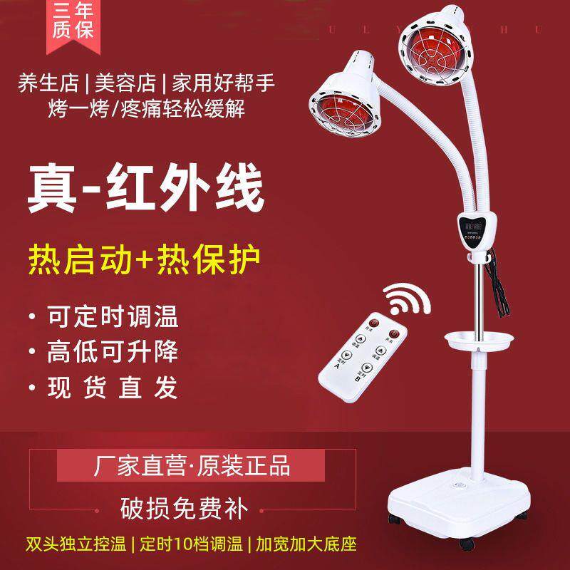 远红外线理疗灯烤灯理疗器家用做身体院专用烤灯取暖灯加热厂货源