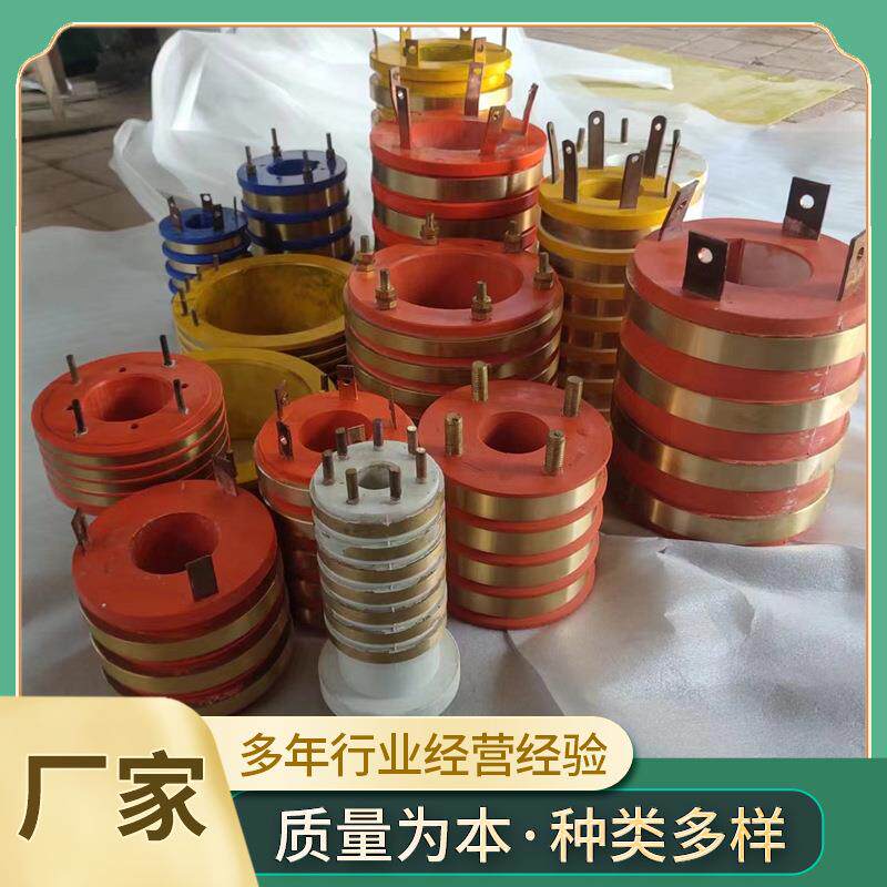 导电环多路集电环机械设备电气设备导电滑环大电流导电滑环电动机
