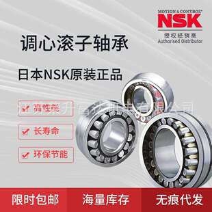 恩斯克NSK进口调心滚子轴承24126CAME4C3S11破碎机振动筛用现货品
