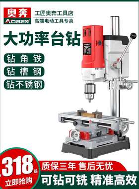 台钻小型家用220v大功率工业级高精度钻台微型台转钻孔机钻床