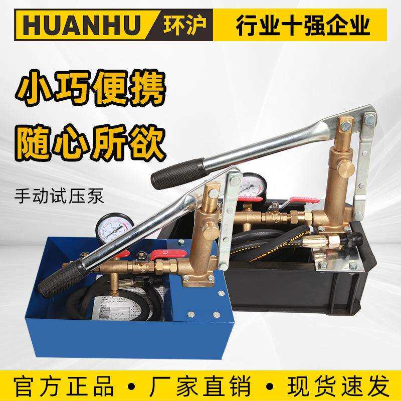 手动试压泵泵PPR管道测压25地暖管试压侧漏水小型家装水管打压机