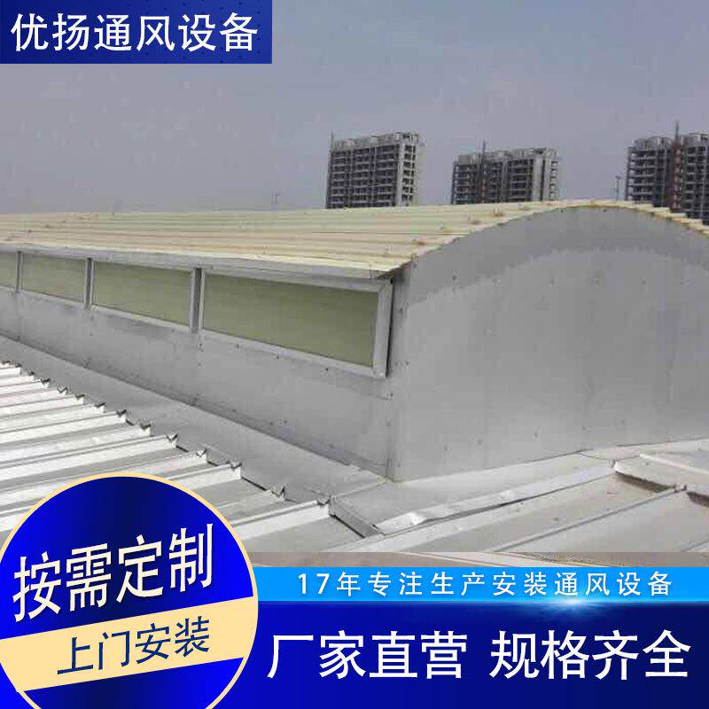 圆拱型电动采光天窗（侧开式一）钢结构屋面换气侧开式天窗