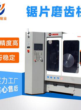 厂家供应 MC650E伺服控制系统磨齿机 全自动合金圆锯片研磨机