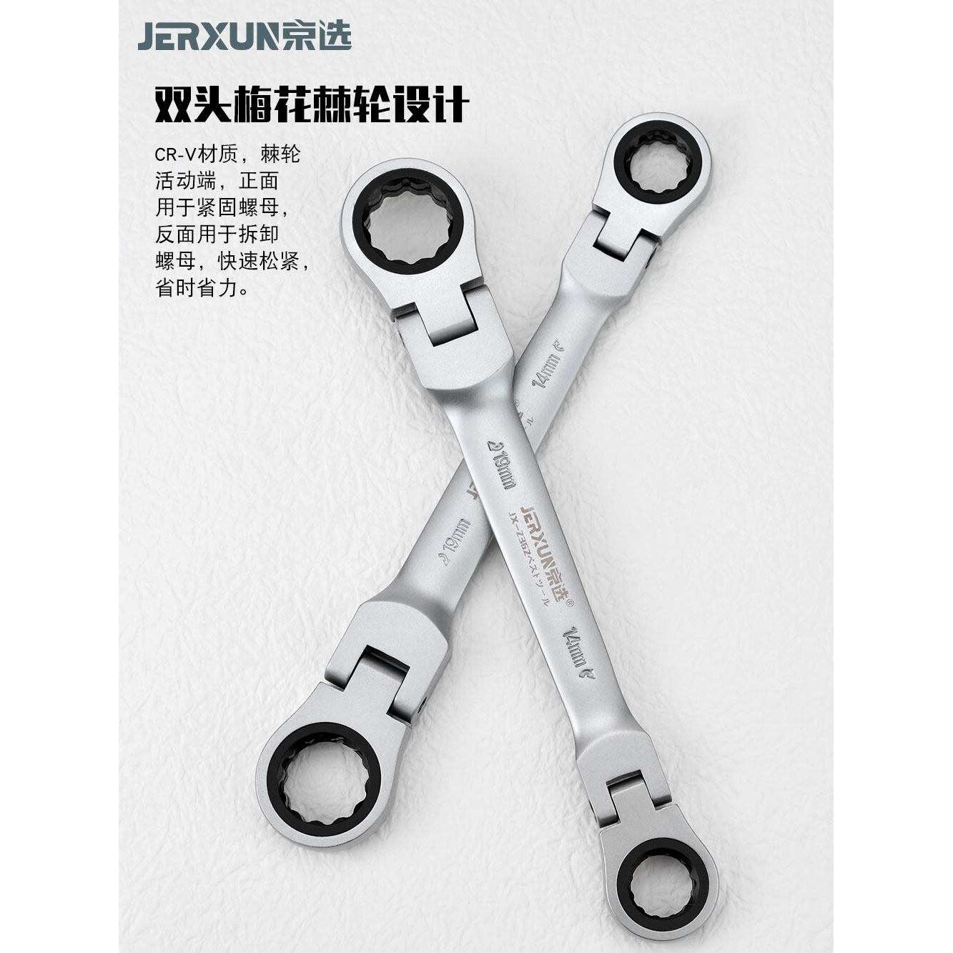 京选活动头棘轮套筒扳手套装快速双头梅花螺丝批轮胎扳子汽修工具