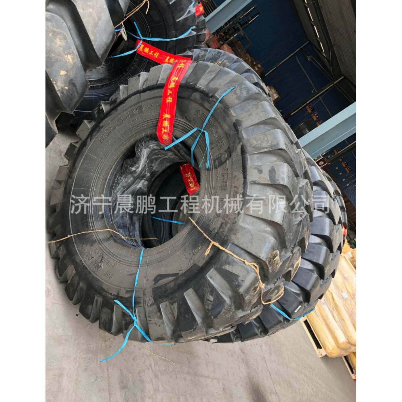 龙工临工徐工厦工柳工山推50装载机配件铲车轮胎23.5-25风神配套