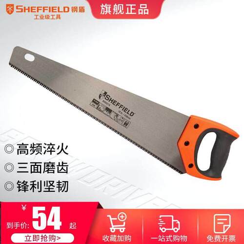 钢盾锯子手工锯木工锯子手板锯锋利耐用园林锯家用手锯伐木锯